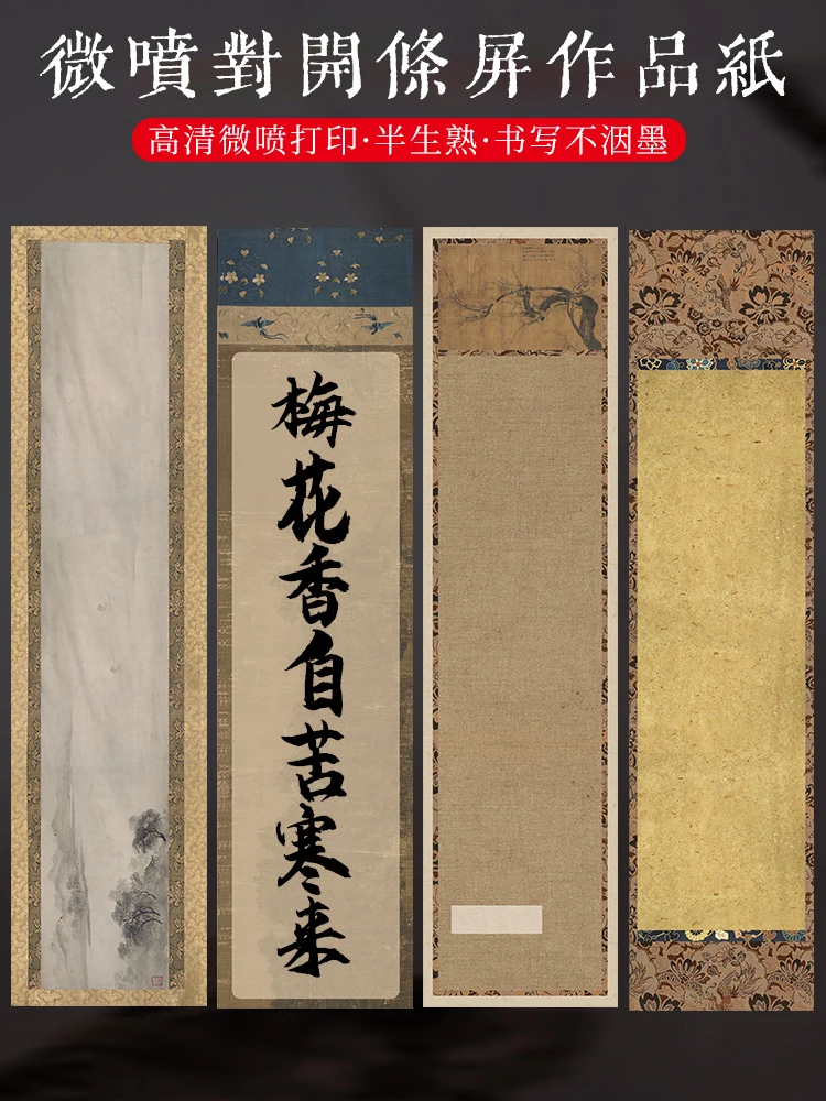 10 листов рисовой бумаги с микропорошком для работ по каллиграфии, четырехфутовый разделенный экран для Национальной выставки работ по каллиграфии, S