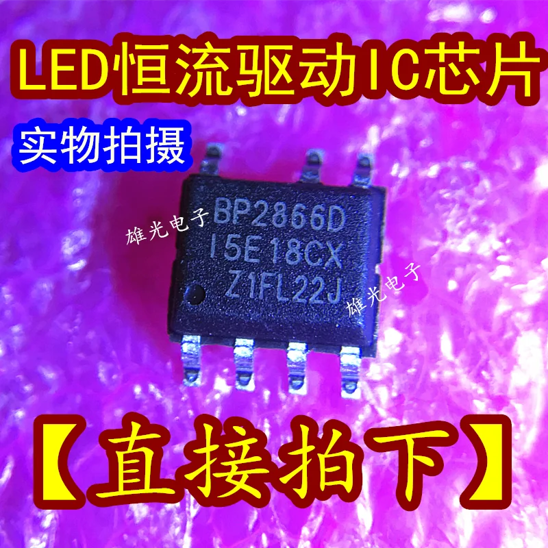20 шт./лот BP2866D BP2866DJ SOP7 LED