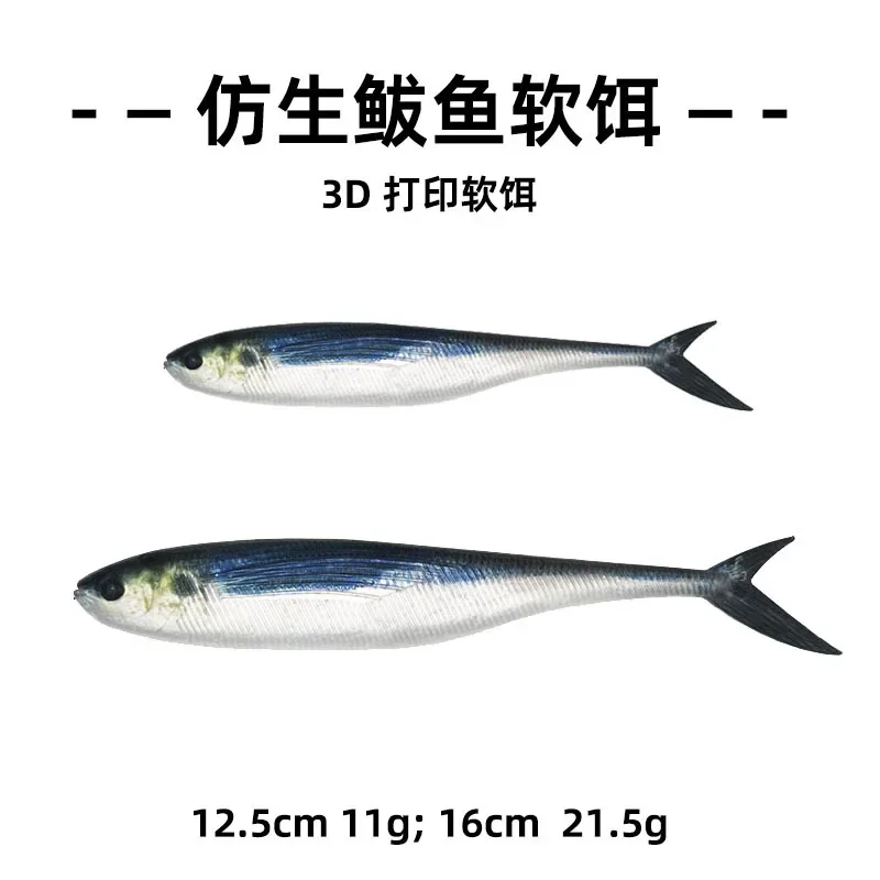 3D-печать Окрашенная Мягкая Приманка Luya Bait Мягкая Рыба Маленький Белый Стержень Мандарин Рыба Окунь Наконечник Рот Гигантская Морская Рыбалка