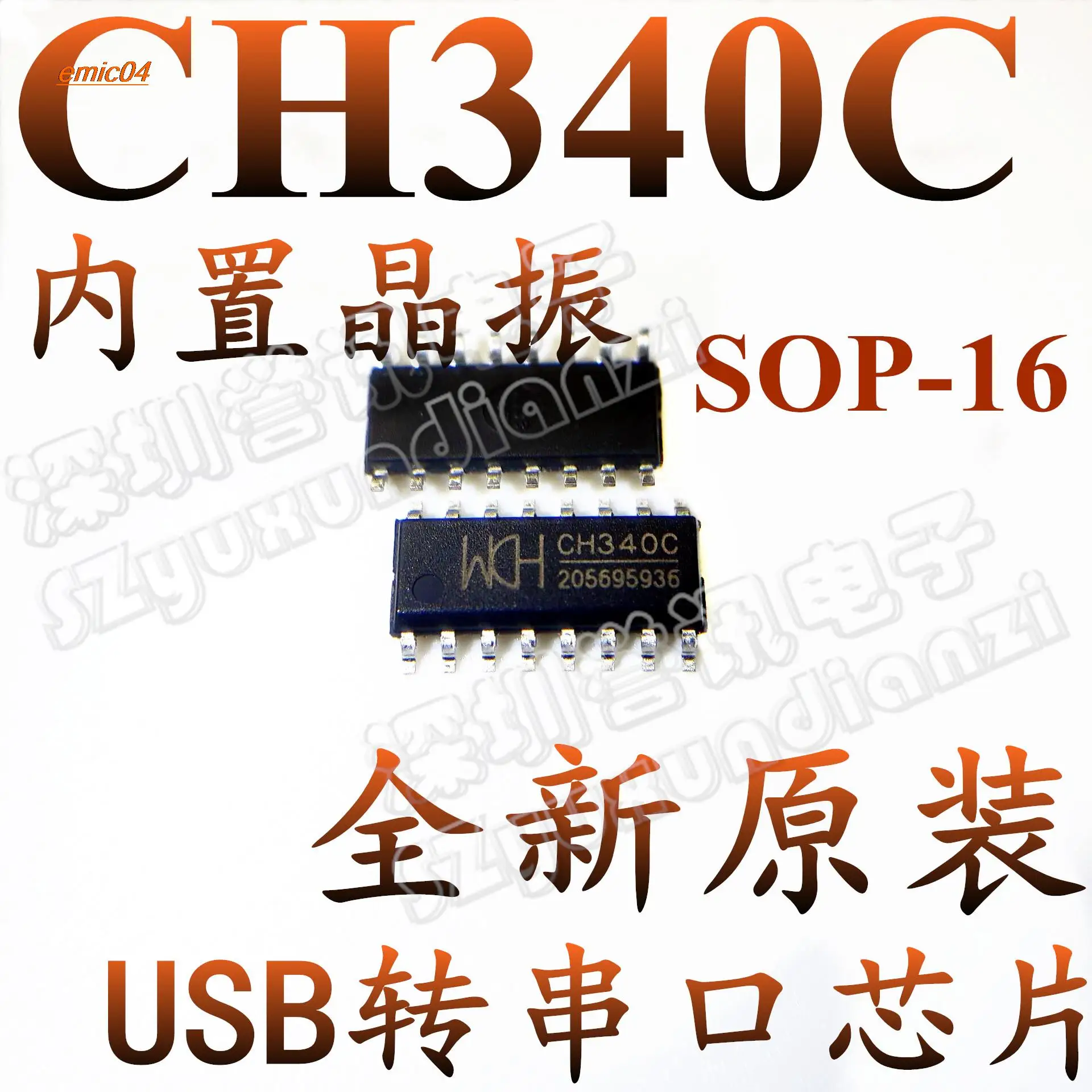 5 штук оригинальных USB C CH340C SOP16.