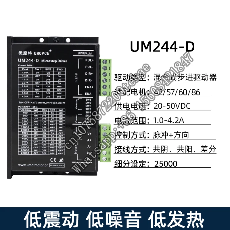 Контроллер Привода Шагового двигателя UM244-D