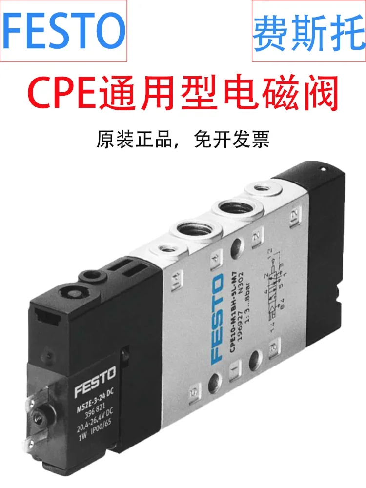 Электромагнитный клапан Festo CPE 18-m1h-3ol-QS-8 163148-m1h-3gl-QS-8 163149.